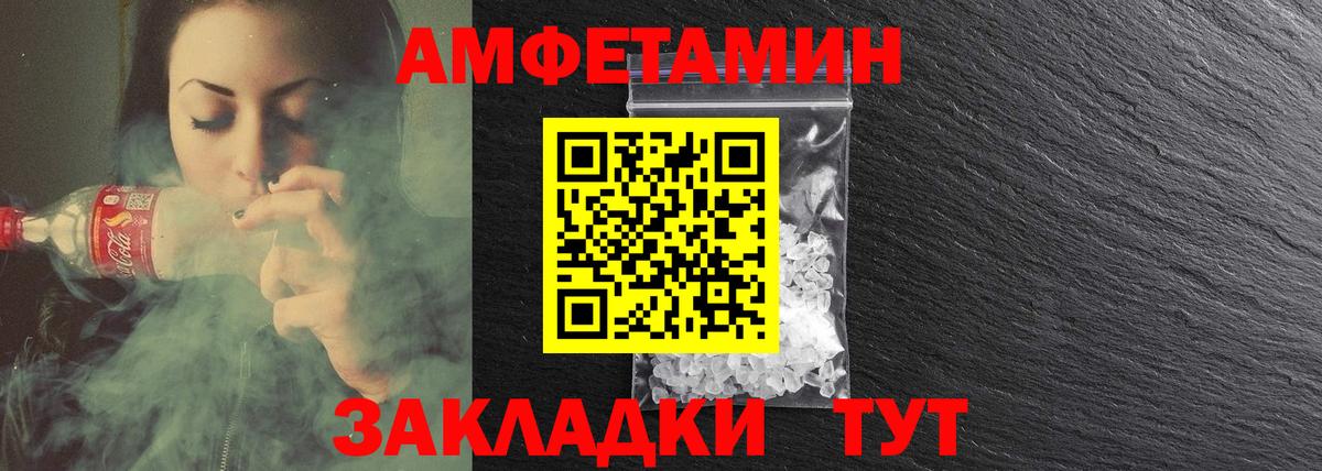 Людиново  АМФ  Вход с VPN  АМФЕТАМИН  АМФ Розовый 