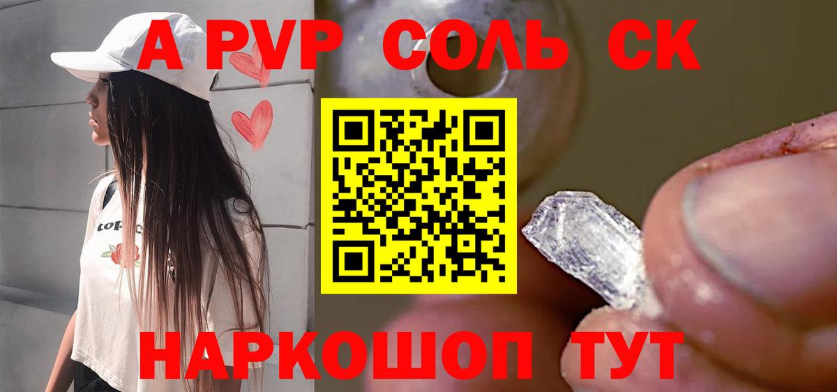 Alpha-PVP VHQ Людиново