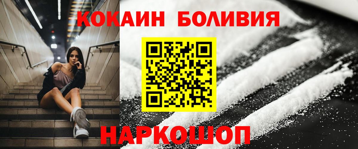 Кокаин VHQ Людиново