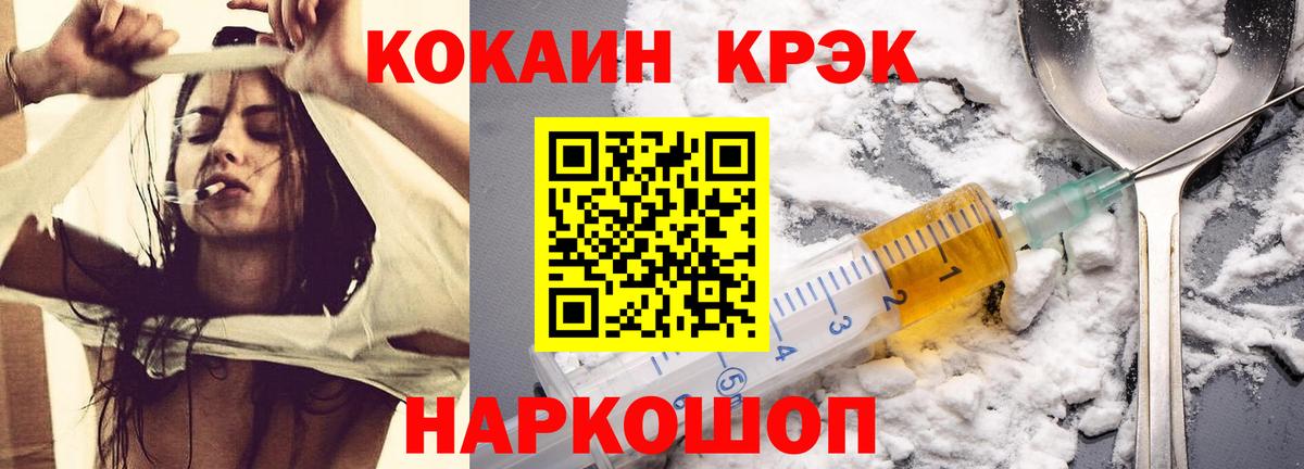 Cocaine Fish Scale  Вход с VPN  Cocaine 97%  Cocaine  Людиново 