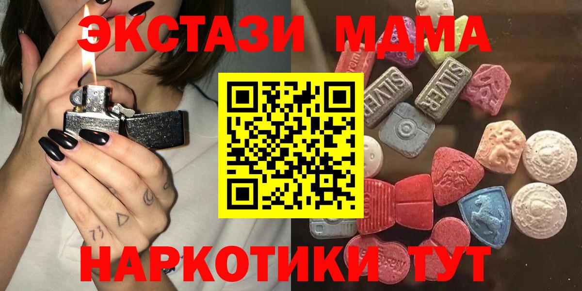 Ecstasy MDMA Людиново