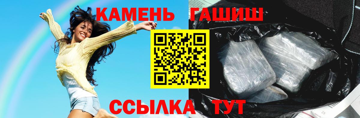 ГАШИШ  Вход с VPN  Людиново  ГАШ ice o lator  ГАШИШ ice o lator 
