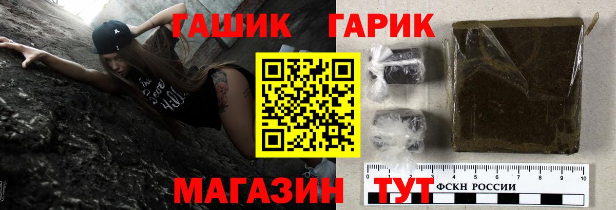ГАШИШ hashish Людиново