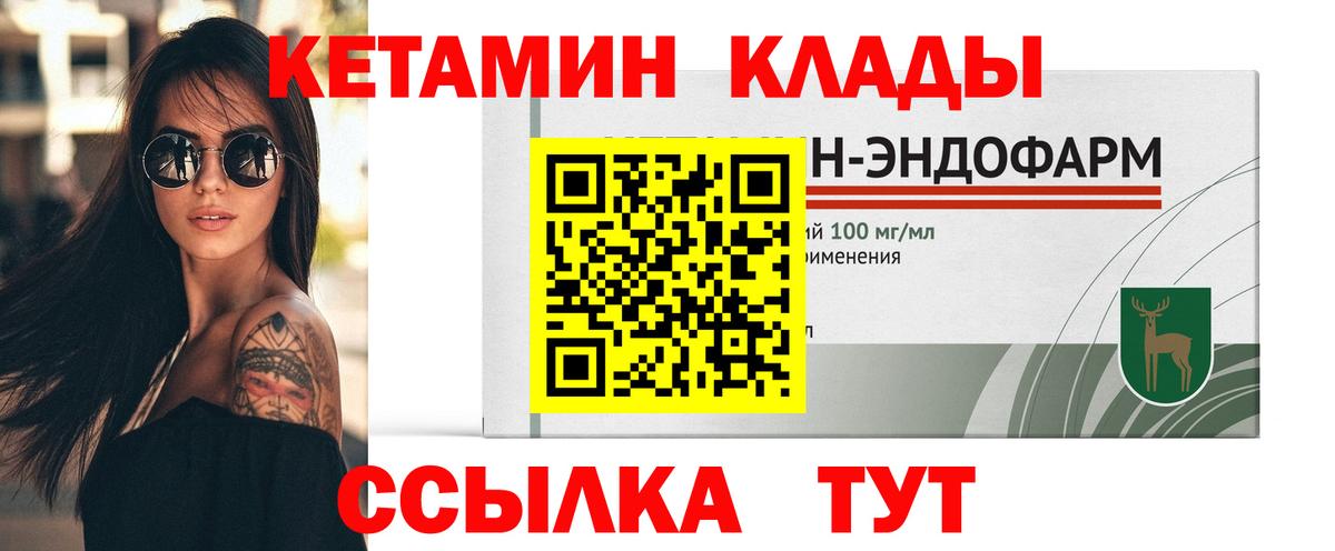 Кетамин ketamine  Вход с VPN  Людиново  КЕТАМИН VHQ 