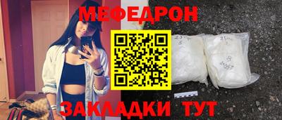 мефедрон Заволжье