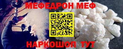 мефедрон Заволжье