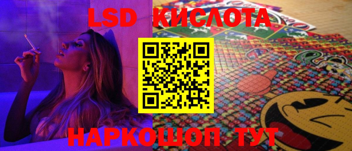 ЛСД экстази кислота  Лсд 25 экстази ecstasy  Людиново  Вход с VPN 