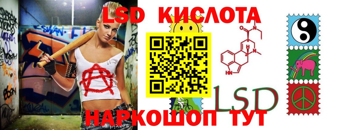 ЛСД экстази кислота Людиново