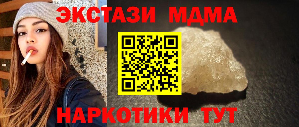 МДМА VHQ  MDMA  Вход с VPN  Людиново  MDMA VHQ 
