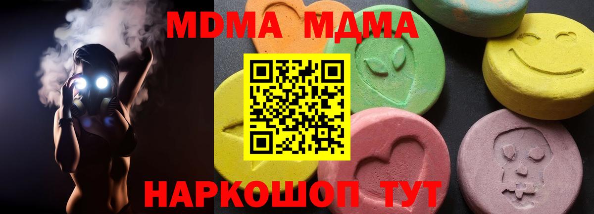 МДМА Molly Людиново