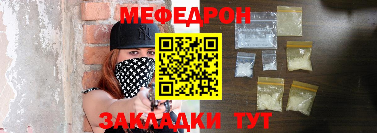 Мефедрон  МЯУ-МЯУ мука  Людиново  Вход с VPN  МЕФ мяу мяу 