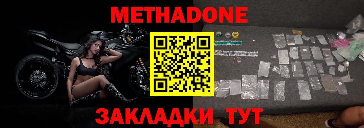 Людиново  МЕТАДОН кристалл  мега маркетплейс  МЕТАДОН белоснежный  Вход с VPN 