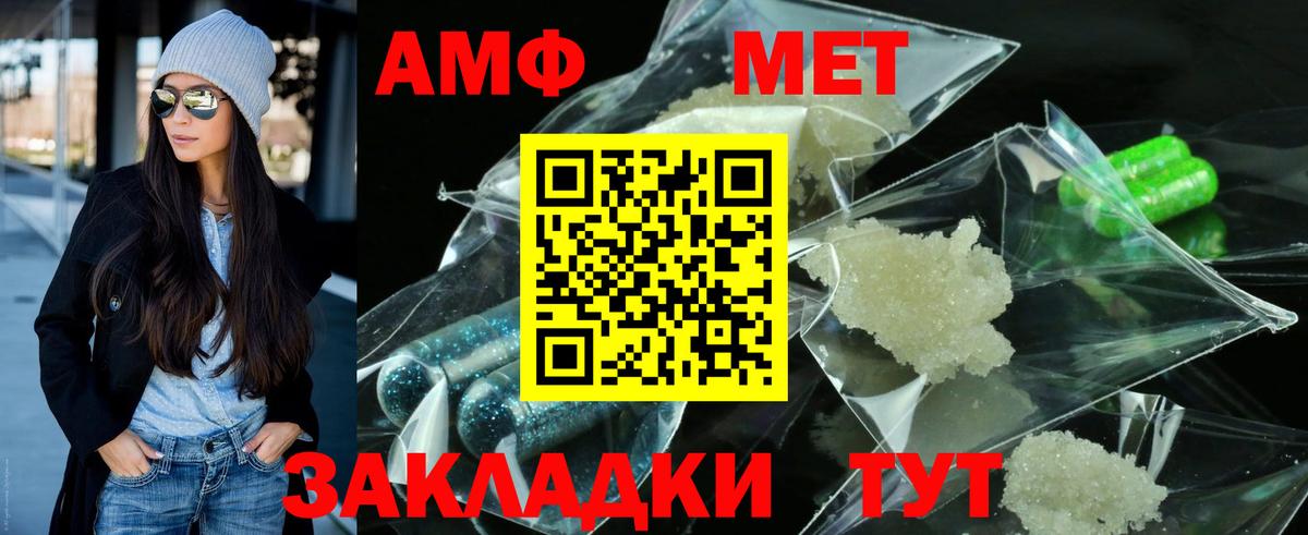 МЕТАМФЕТАМИН пудра Людиново