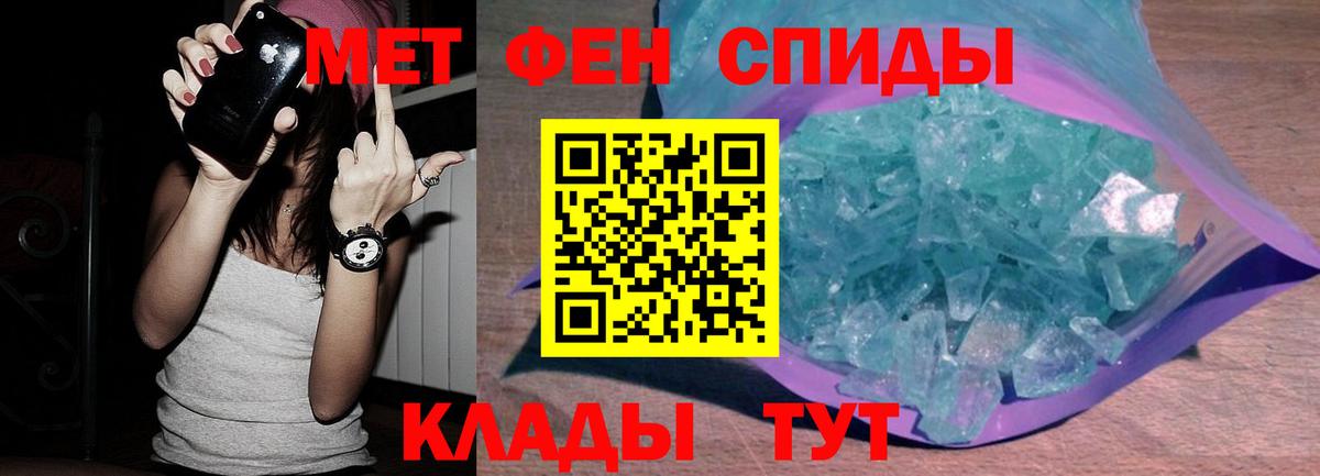 МЕТАМФЕТАМИН  Вход с VPN  Людиново  МЕТАМФЕТАМИН пудра 