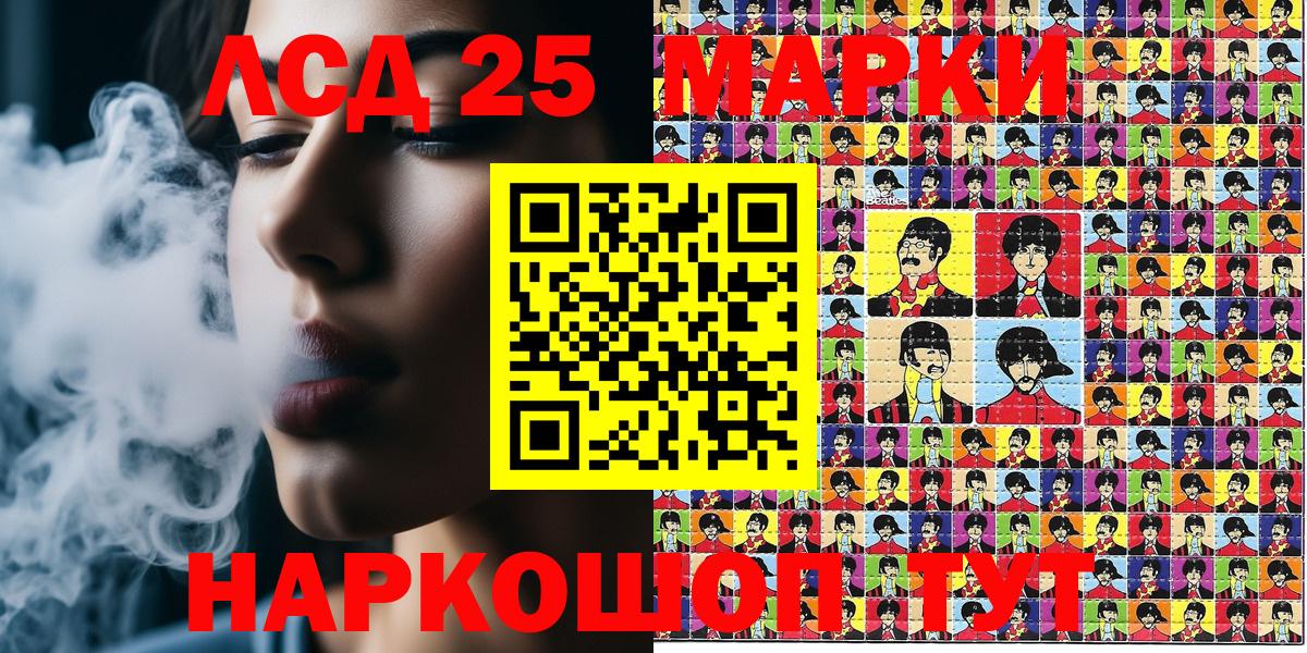 Людиново  Наркотические марки 1,8мг  Вход с VPN 