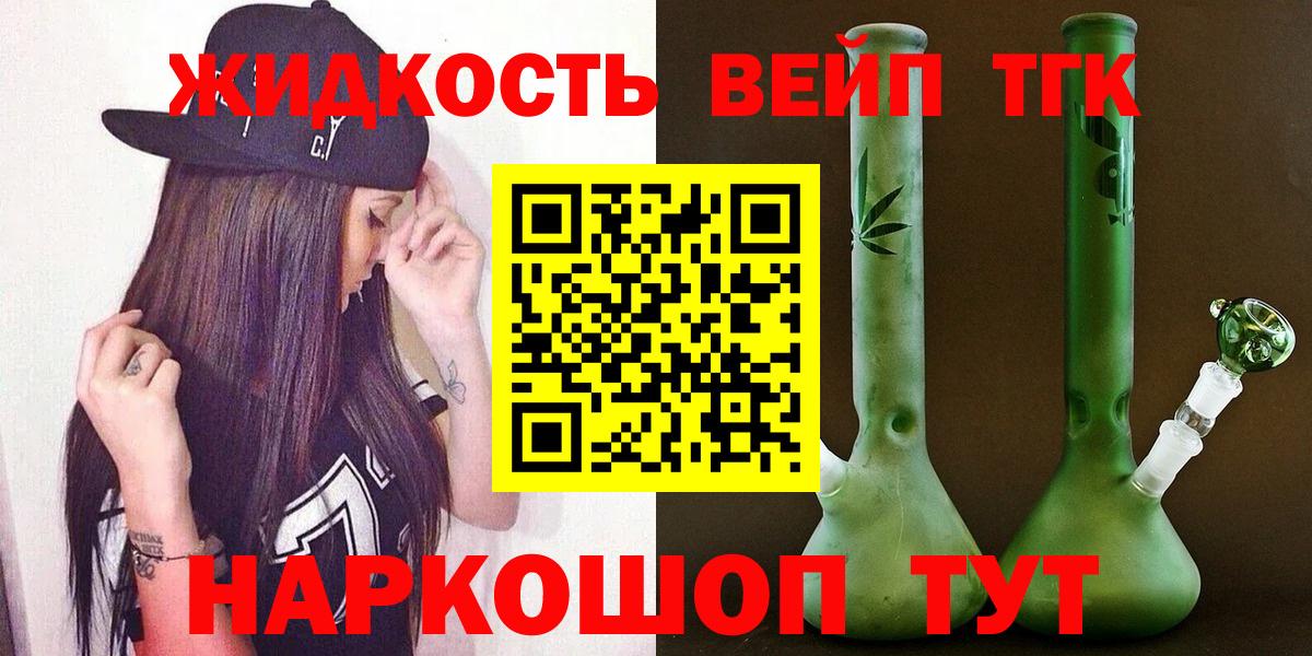 ТГК Wax Людиново