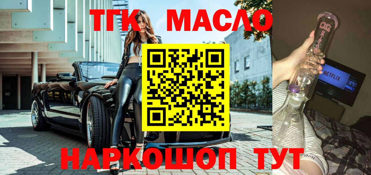 Дистиллят ТГК жижа  Вход с VPN  Людиново 