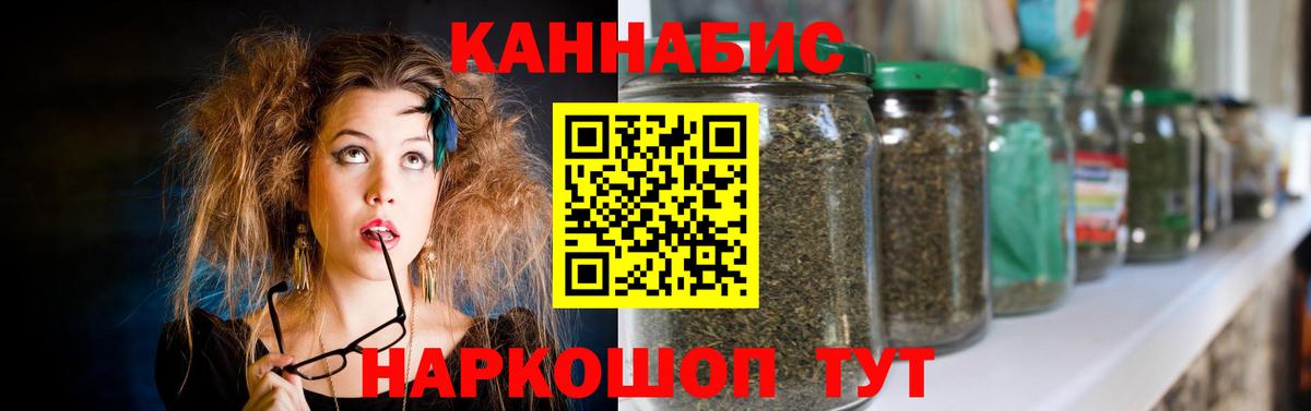 Людиново  Каннабис AK-47  Бошки Шишки план  Бошки марихуана ГИДРОПОН  Вход с VPN 
